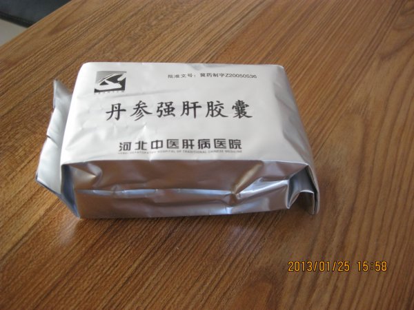 醫(yī)用全自動鋁箔復合卷膜 醫(yī)用膏藥包裝 具體功效以實際為準藥