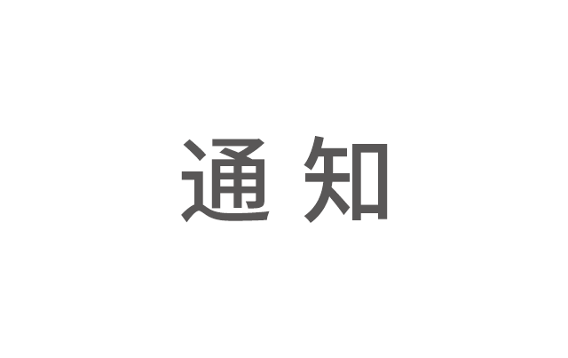 國(guó)內(nèi)售后服務(wù)400熱線變更通知